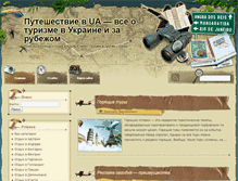 Tablet Screenshot of lu-mon.ru